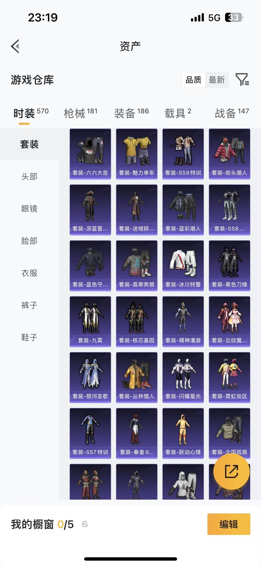 HPCMW4115540和平精英账号详情图9