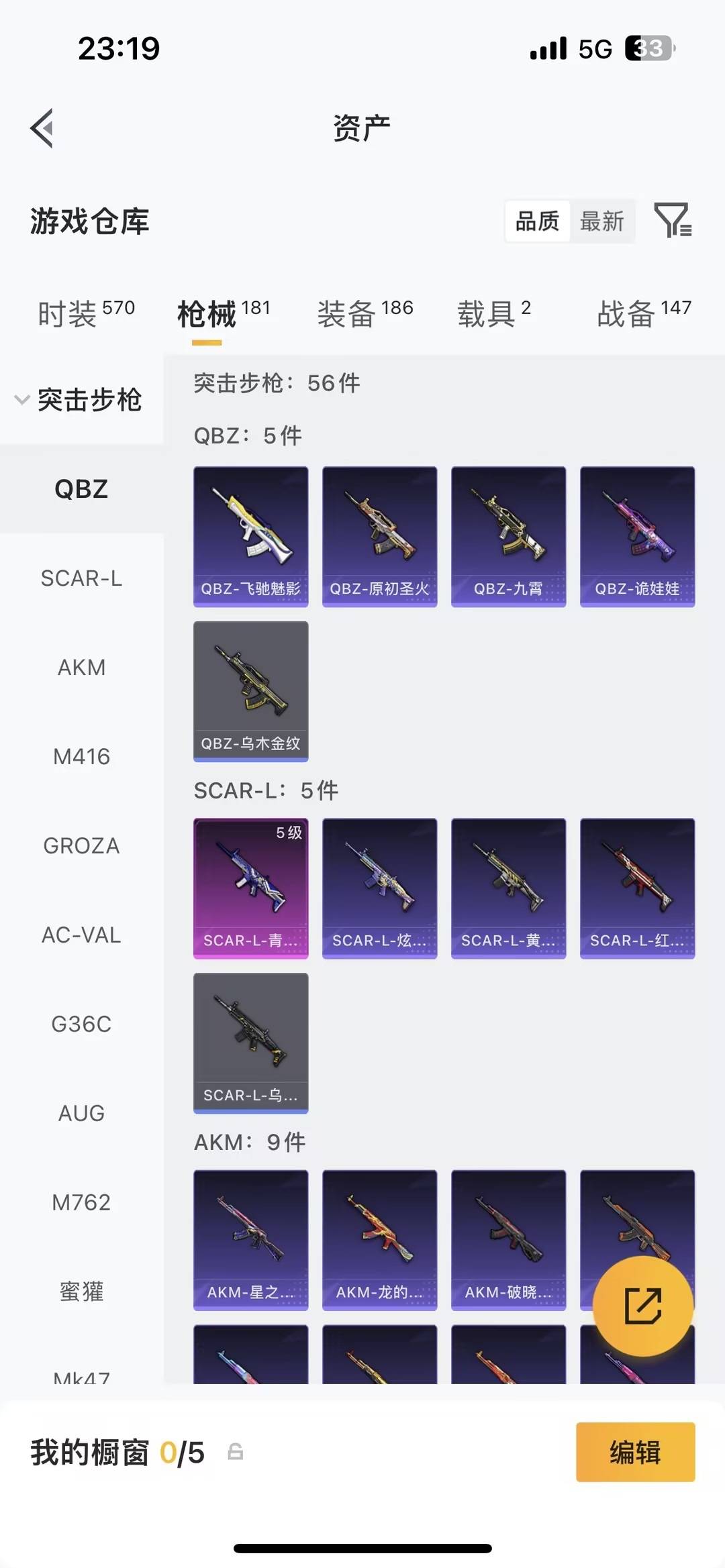 HPCMW4115540和平精英账号详情图11