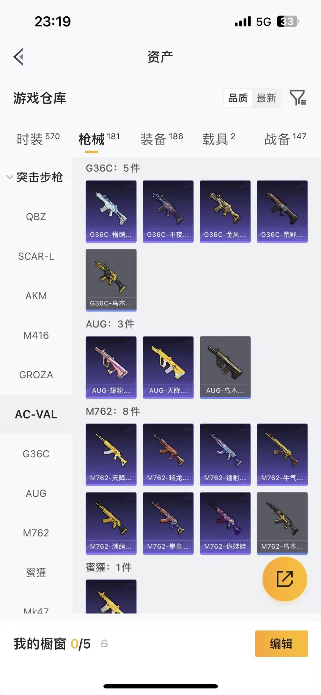 HPCMW4115540和平精英账号详情图13