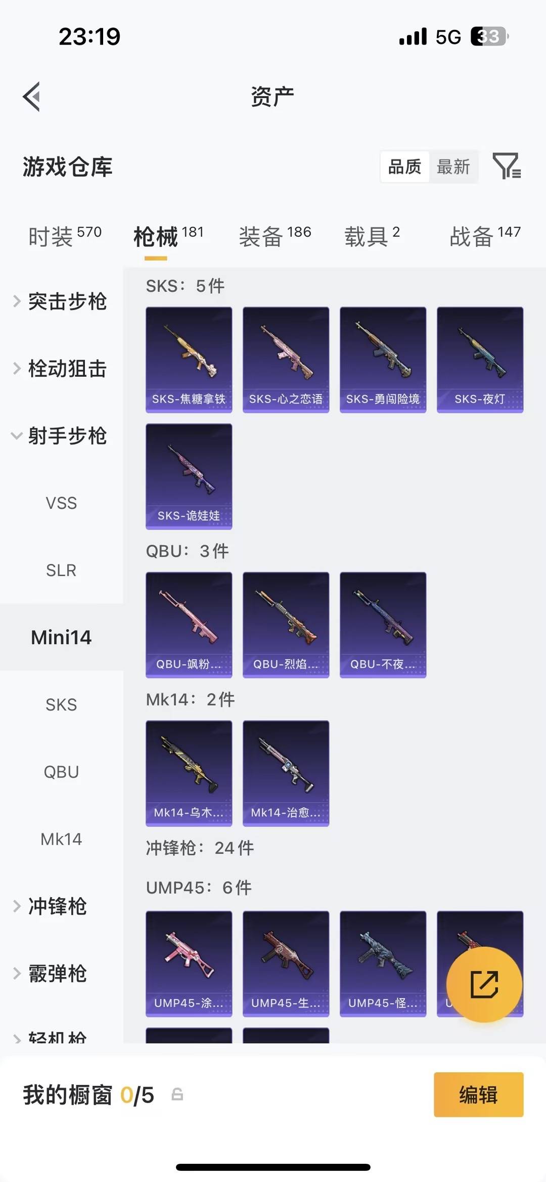 HPCMW4115540和平精英账号详情图17