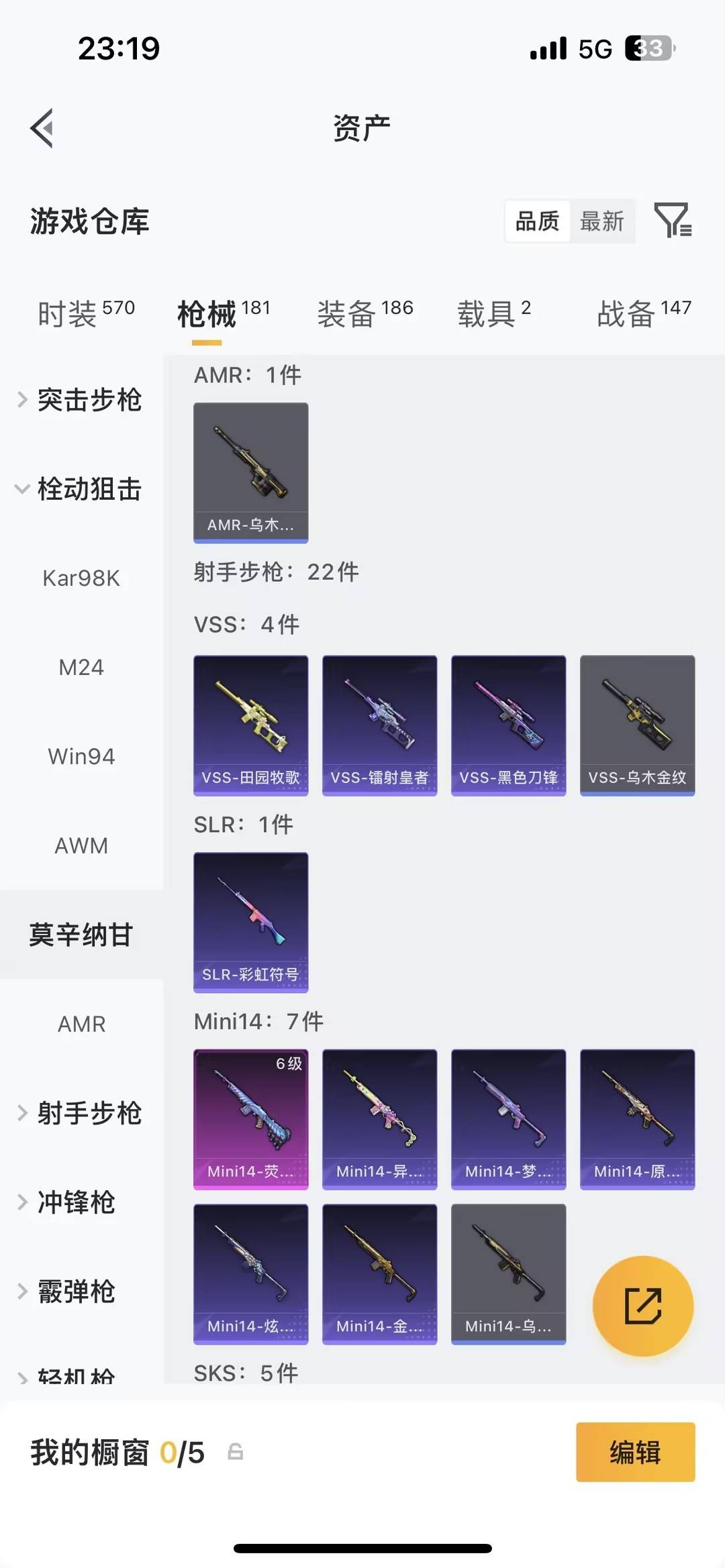 HPCMW4115540和平精英账号详情图16