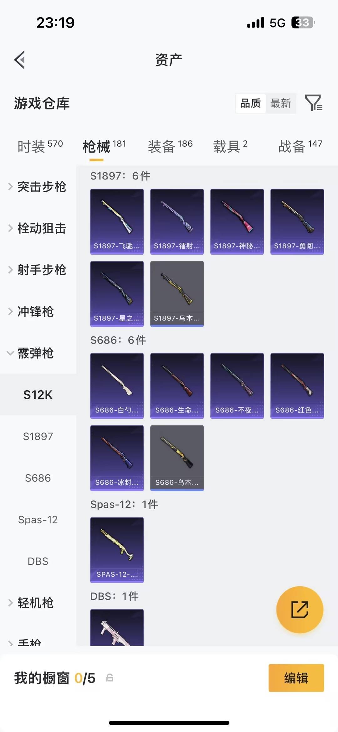 HPCMW4115540和平精英账号详情图20