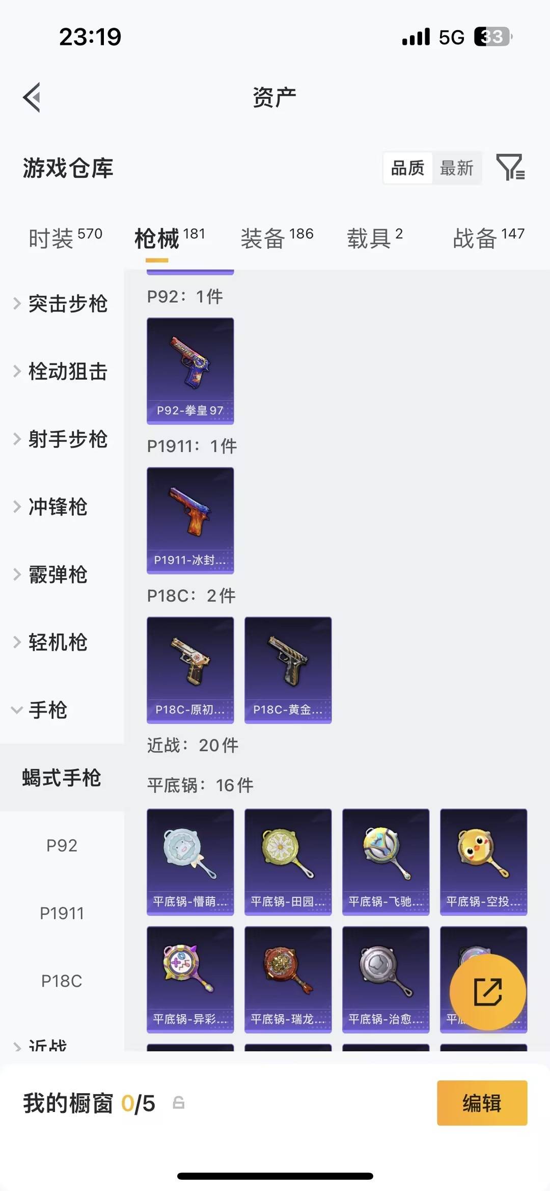 HPCMW4115540和平精英账号详情图22