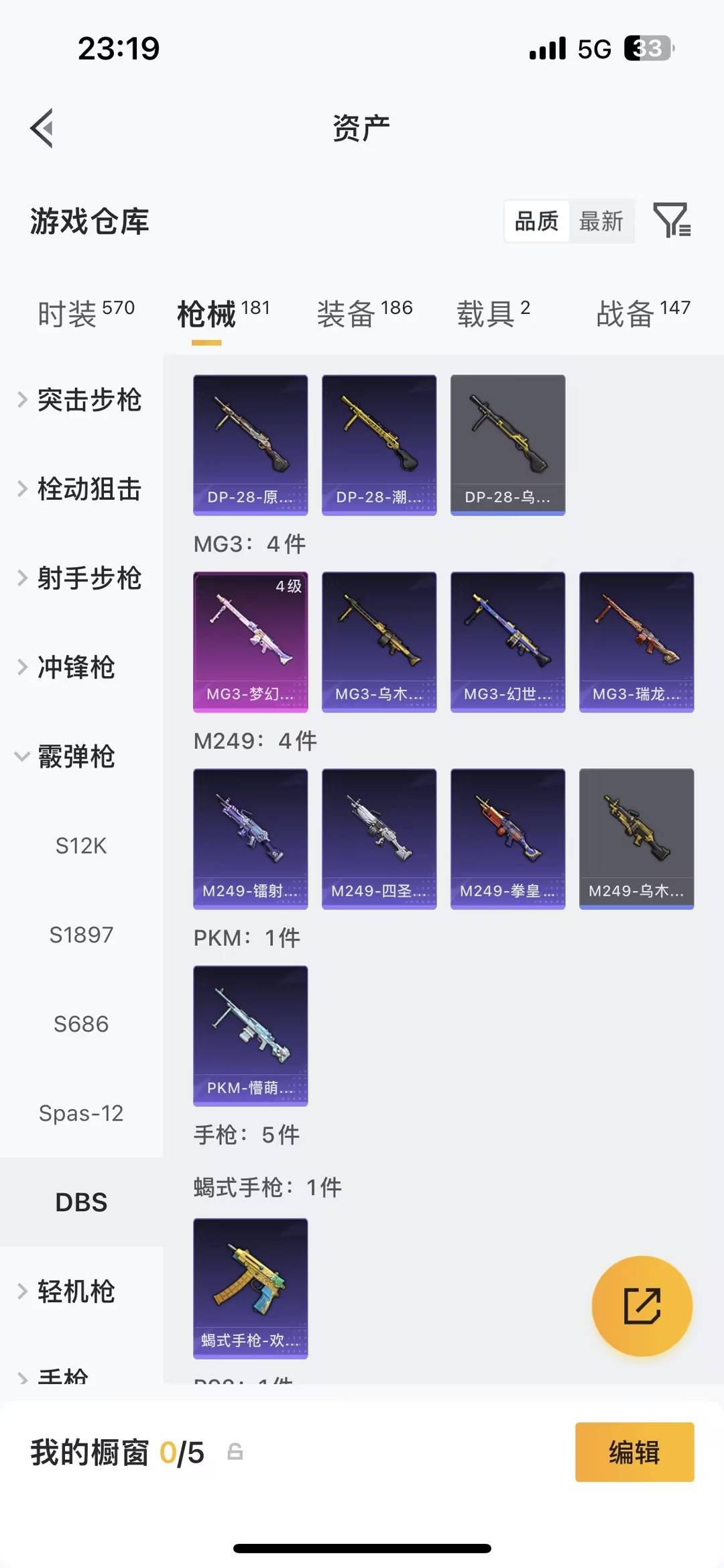 HPCMW4115540和平精英账号详情图21