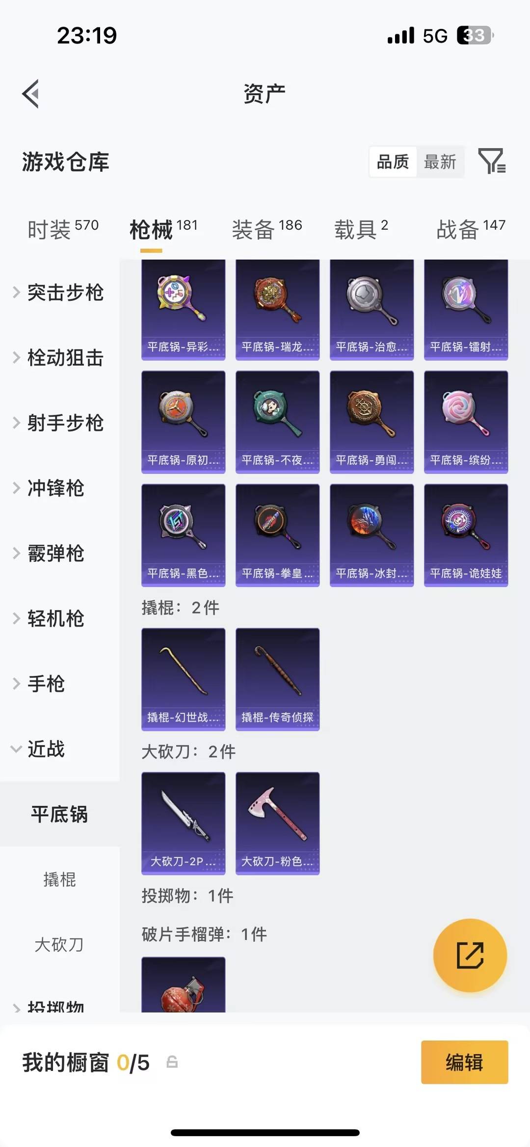 HPCMW4115540和平精英账号详情图23