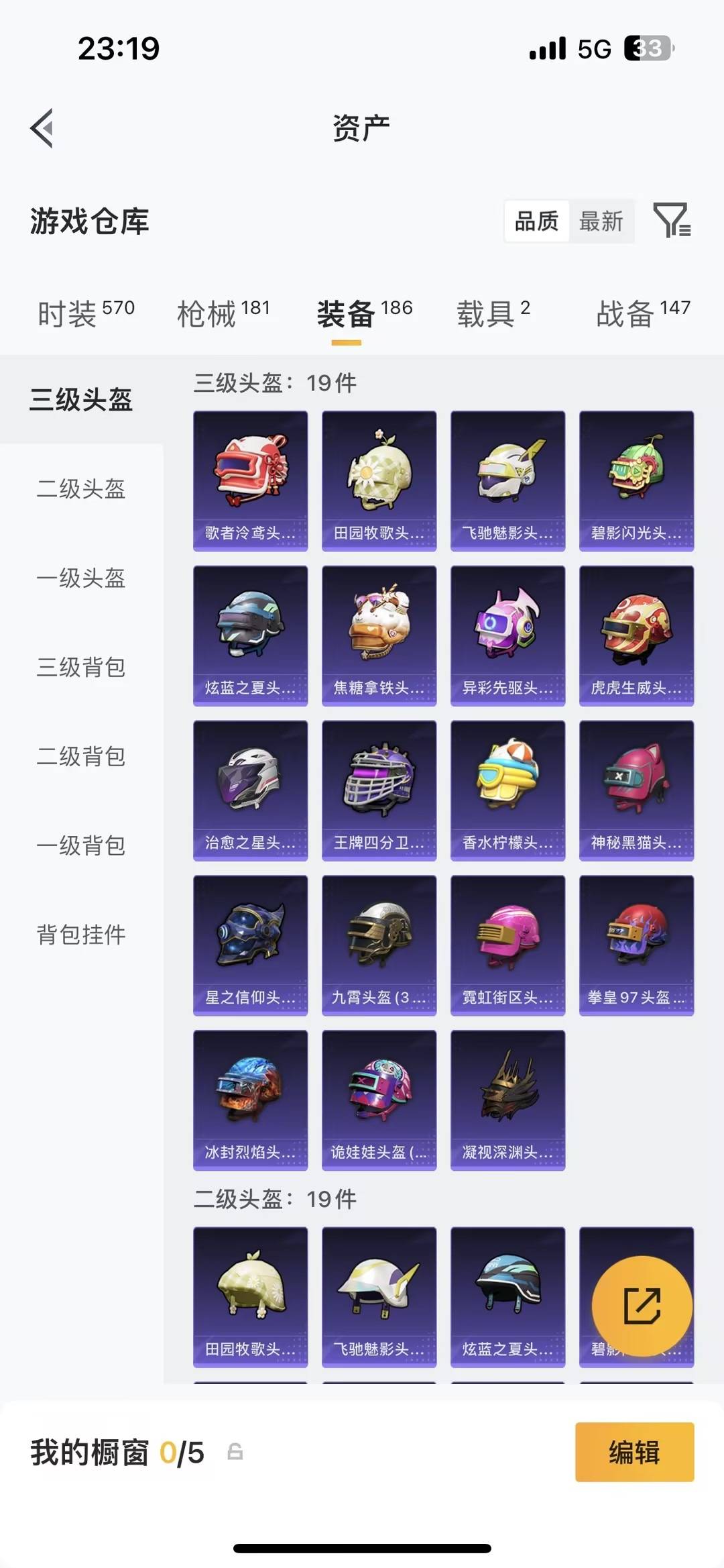 HPCMW4115540和平精英账号详情图24