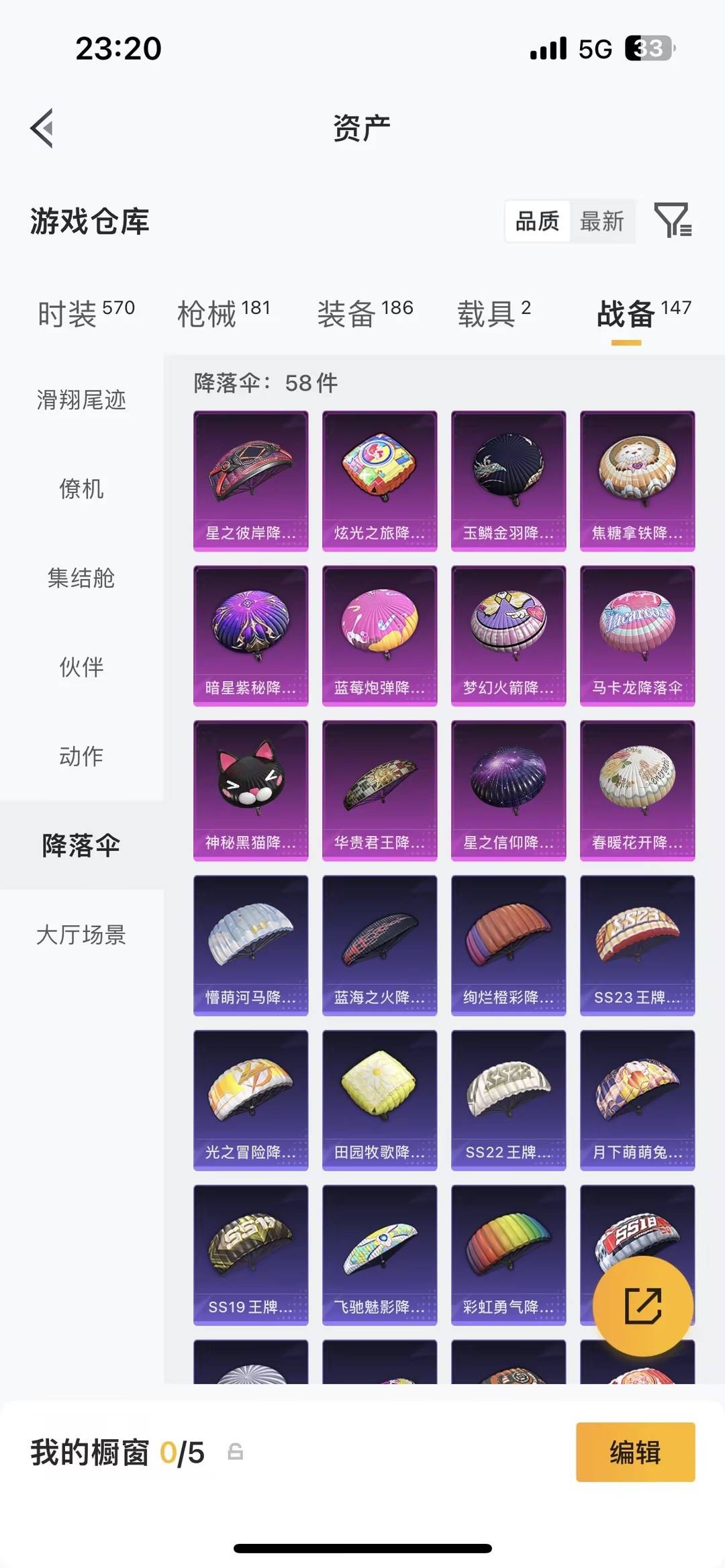 HPCMW4115540和平精英账号详情图28