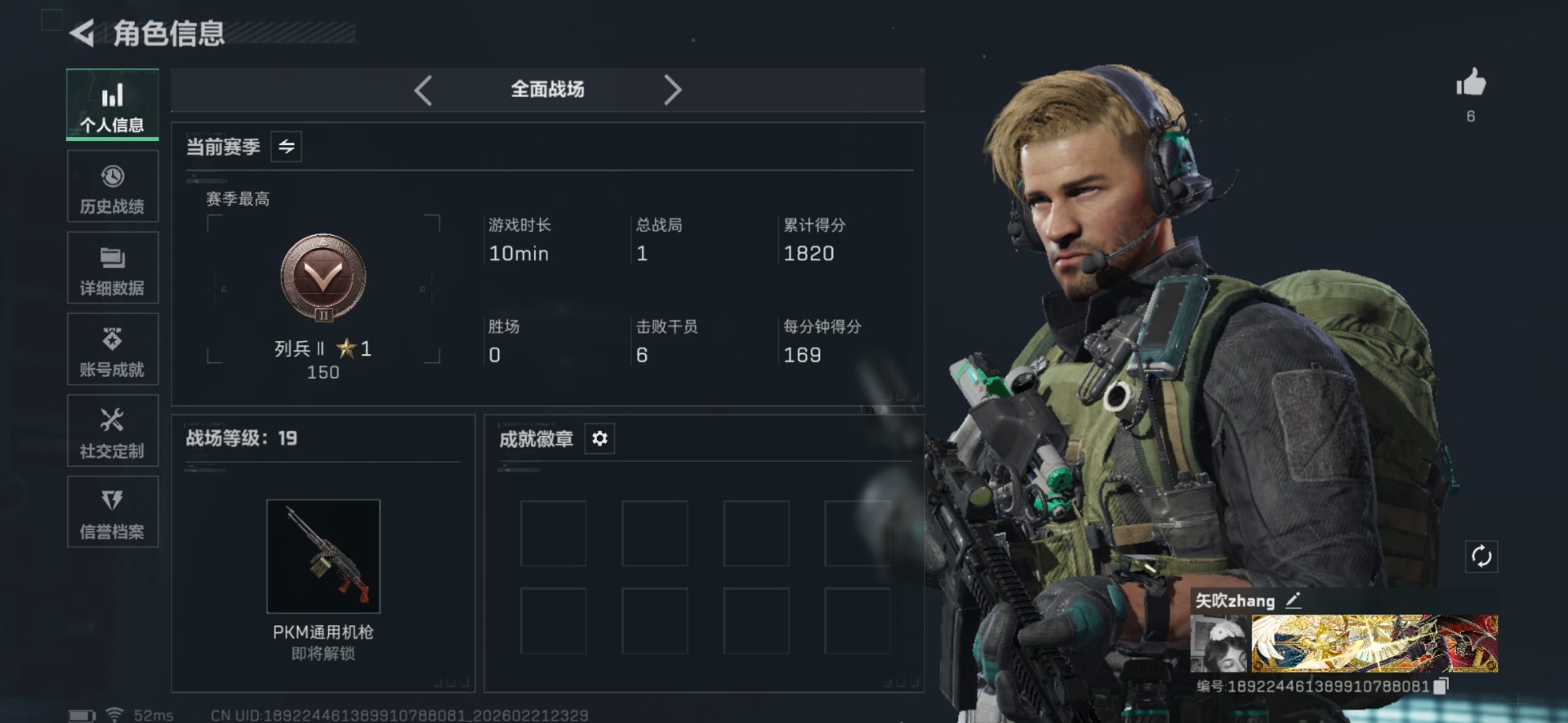 SJZQM454554三角洲行动账号详情图4