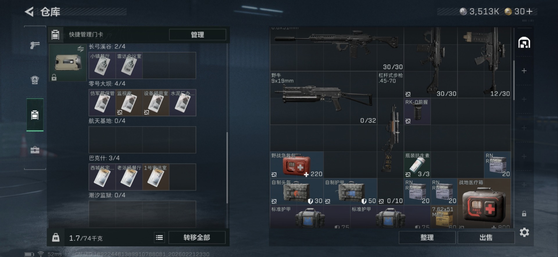 SJZQM454554三角洲行动账号详情图7