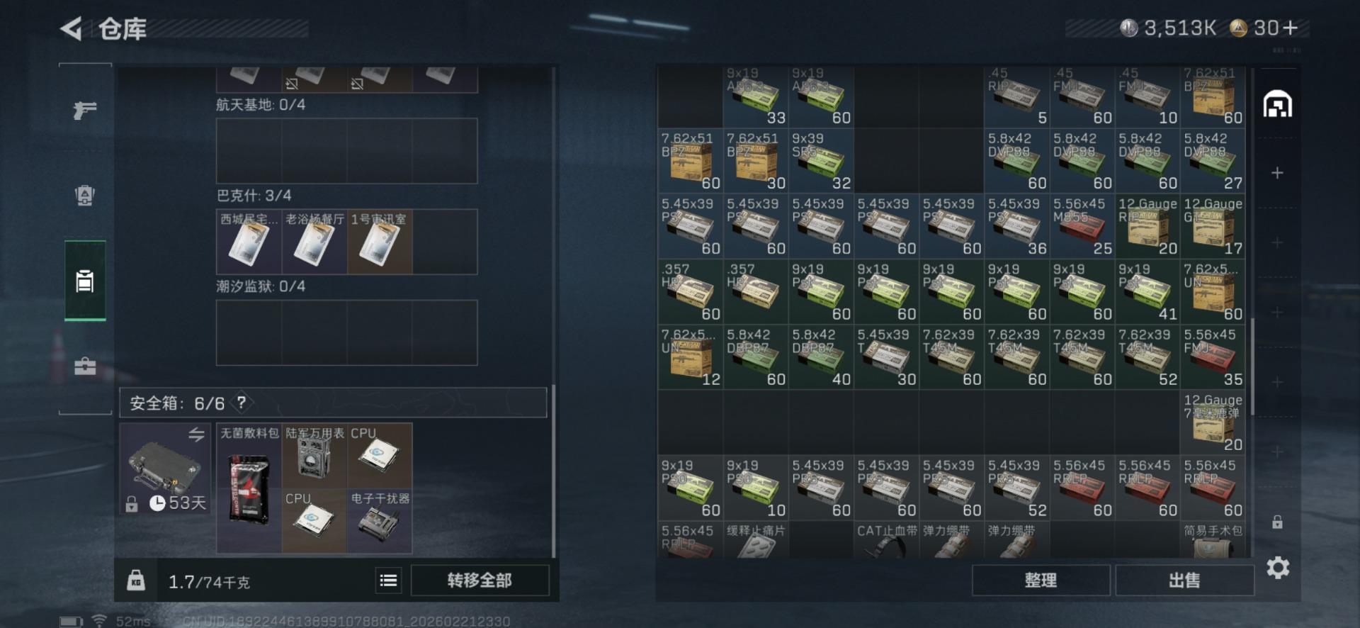 SJZQM454554三角洲行动账号详情图9