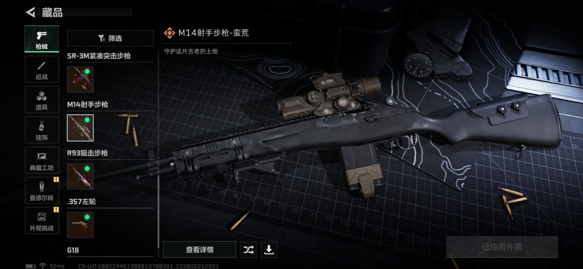 SJZQM454554三角洲行动账号详情图25