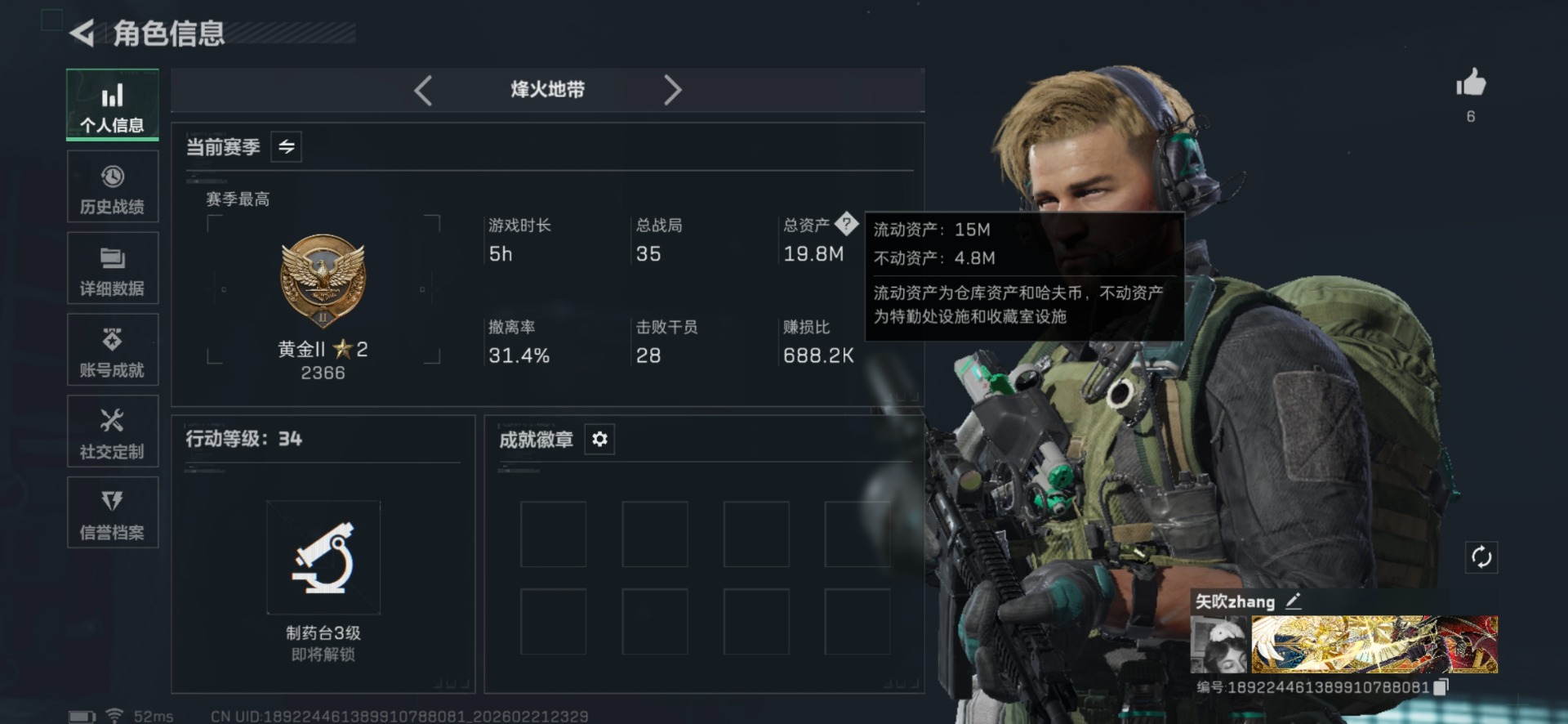 SJZQM466530三角洲行动账号详情图3 SJZQM466530三角洲行动账号详情图3