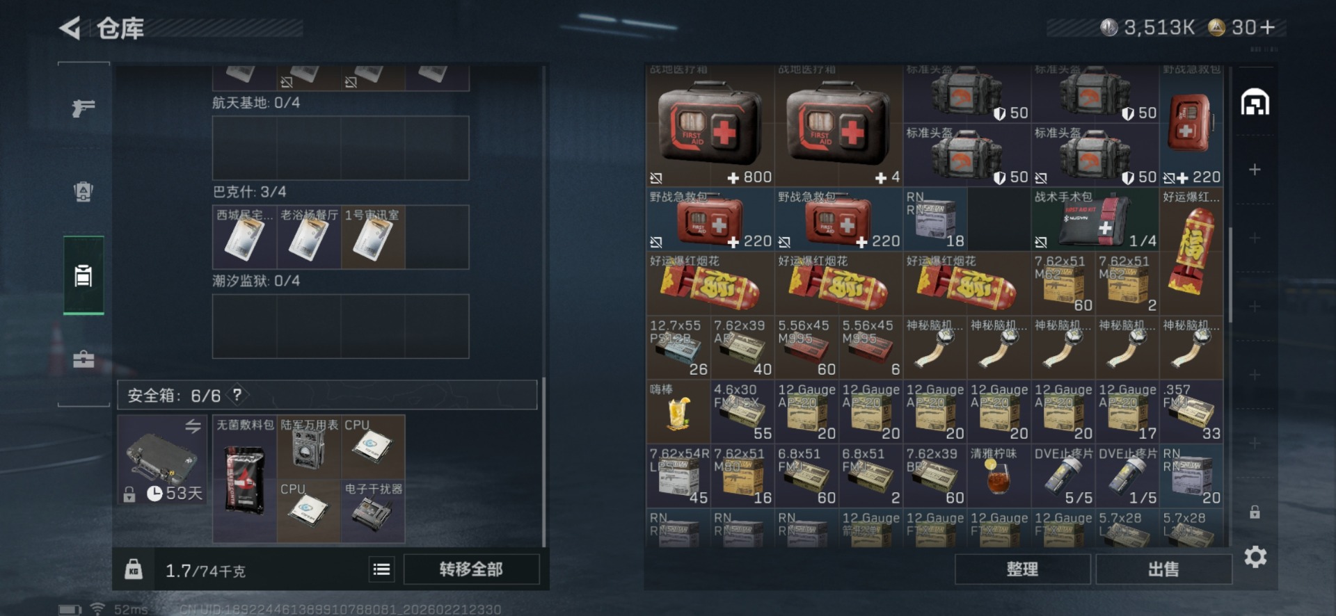 SJZQM466530三角洲行动账号详情图8 SJZQM466530三角洲行动账号详情图8