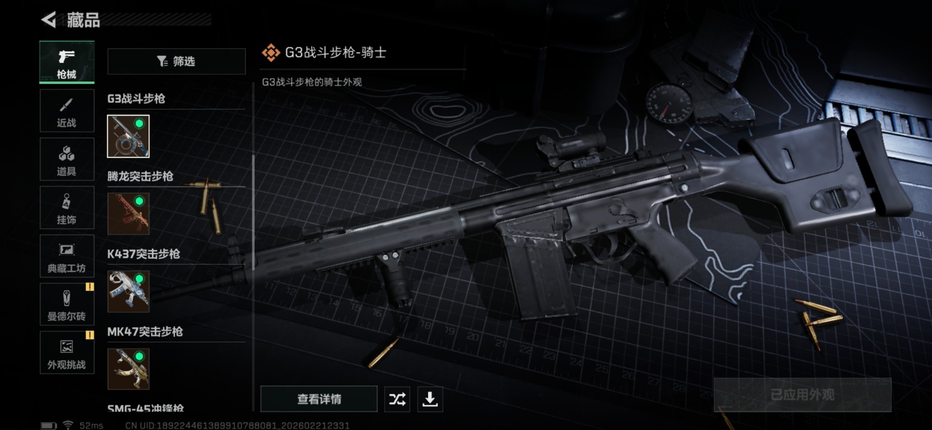 SJZQM466530三角洲行动账号详情图19 SJZQM466530三角洲行动账号详情图19