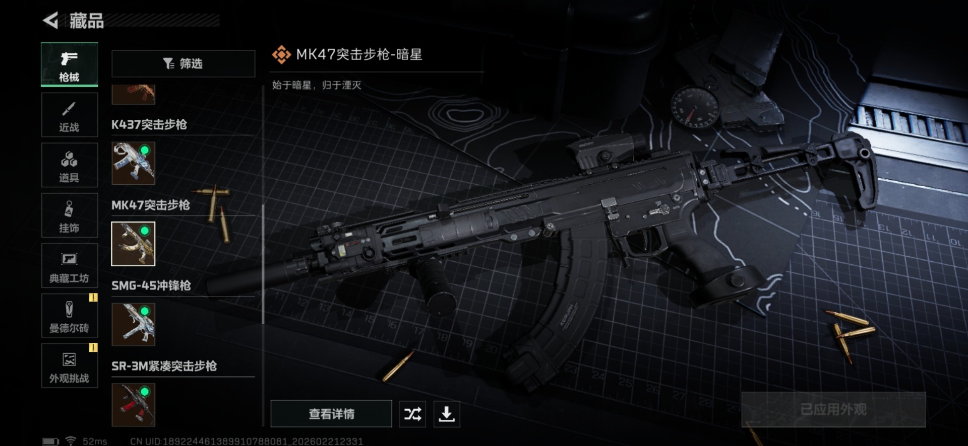 SJZQM466530三角洲行动账号详情图22 SJZQM466530三角洲行动账号详情图22