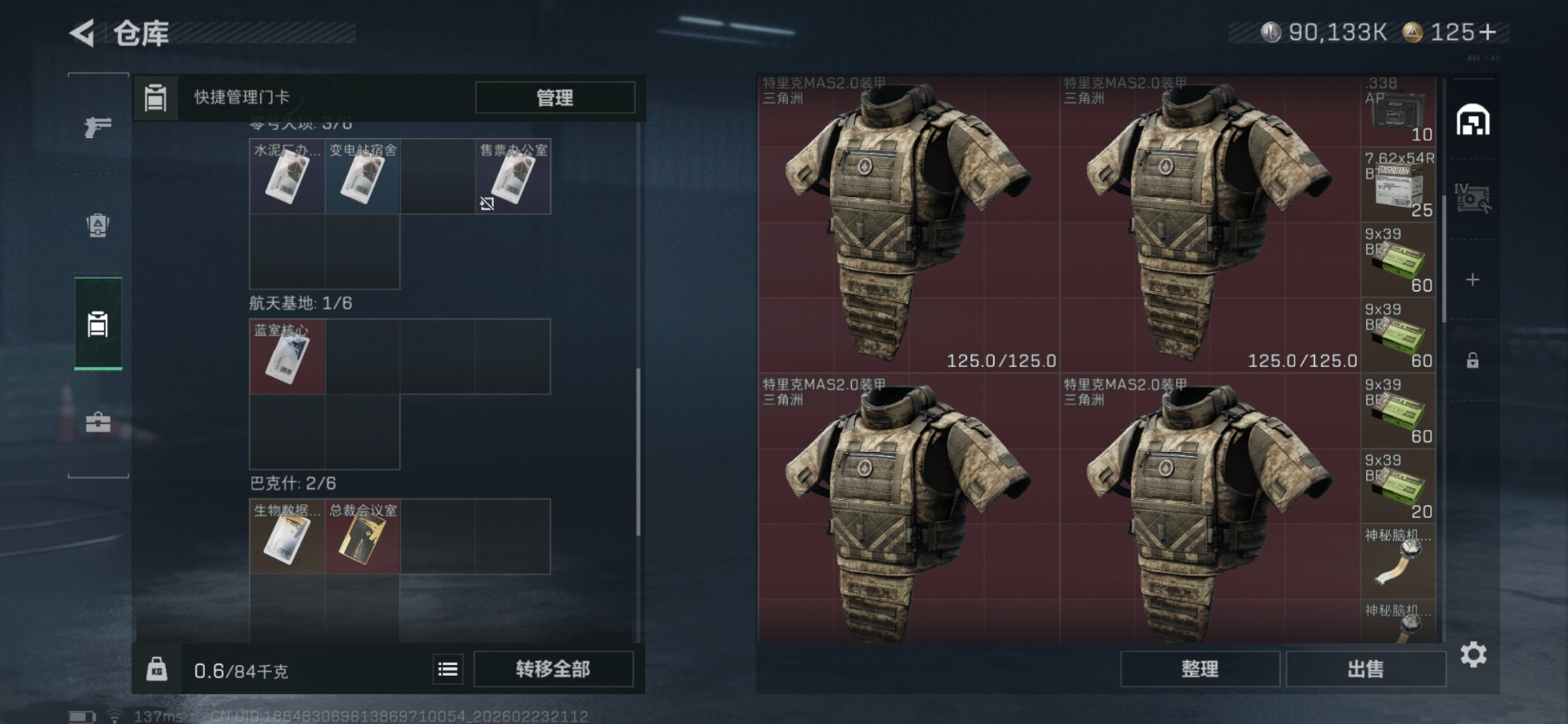 SJZCMW455798三角洲行动账号详情图6