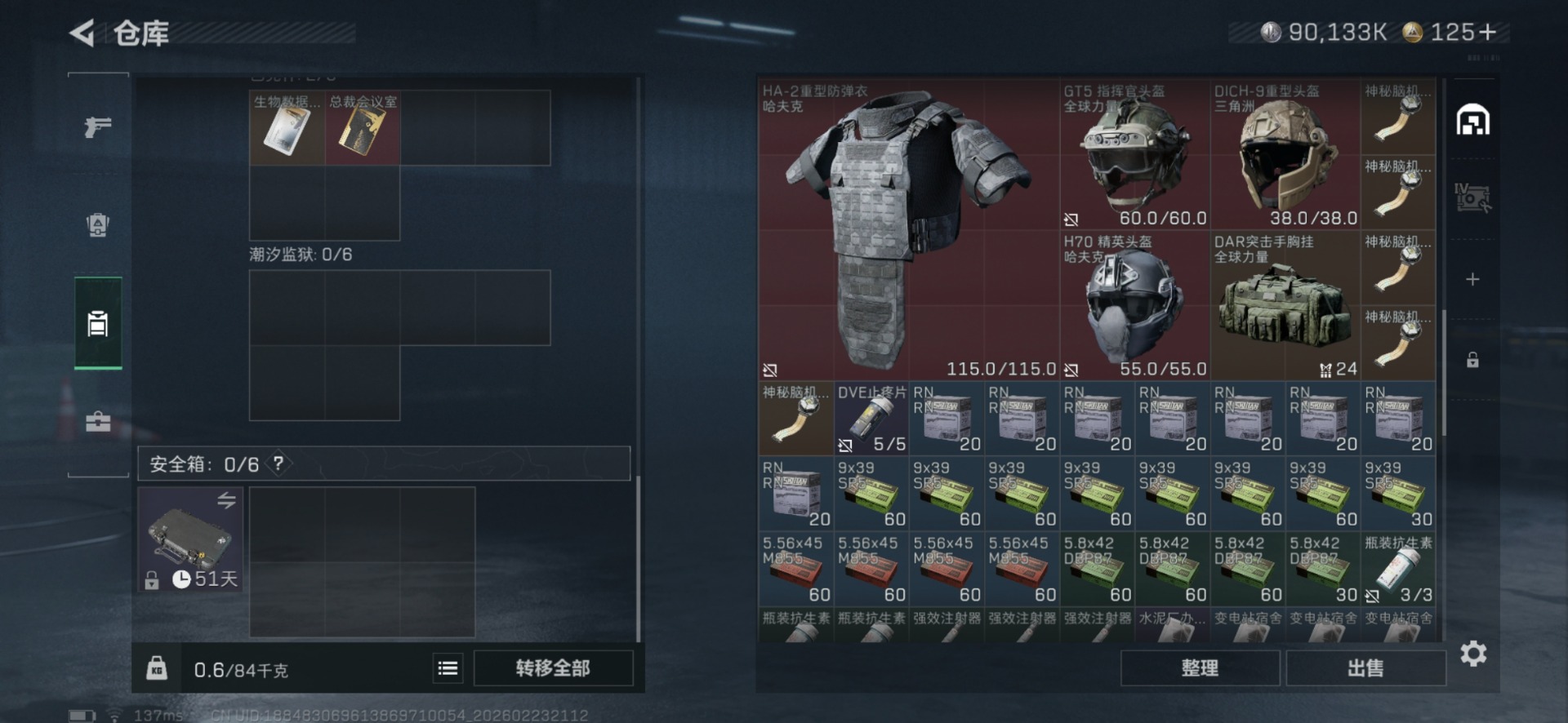 SJZCMW455798三角洲行动账号详情图7