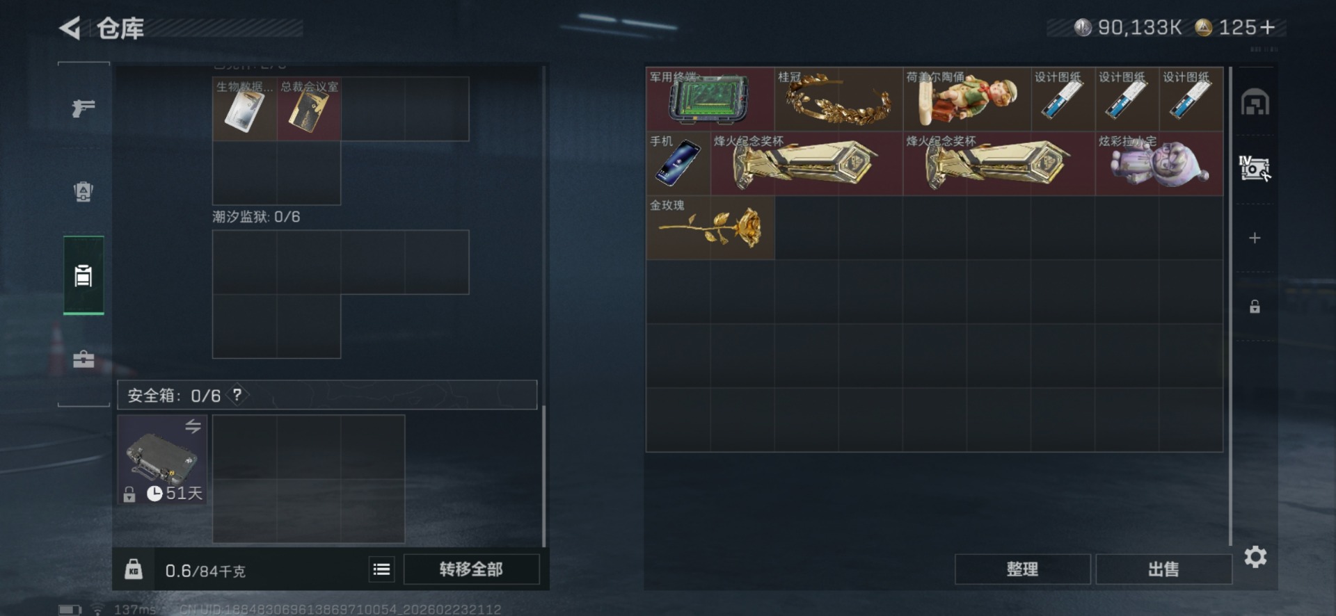 SJZCMW455798三角洲行动账号详情图9