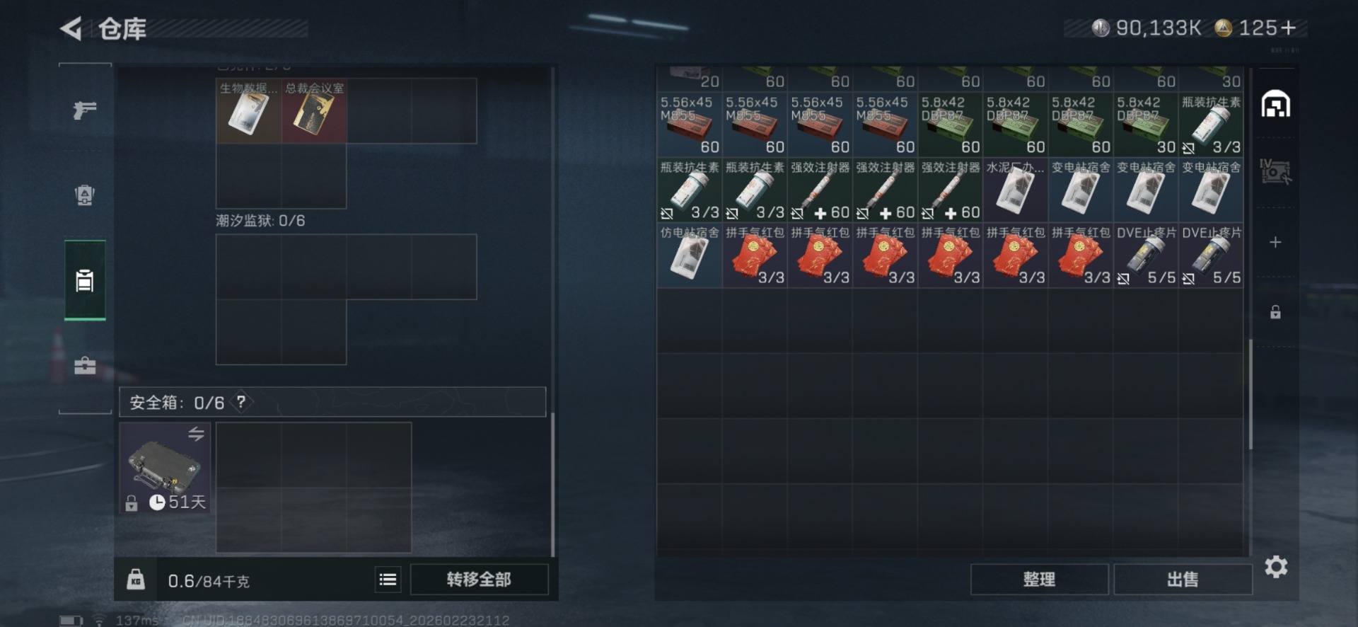 SJZCMW455798三角洲行动账号详情图8