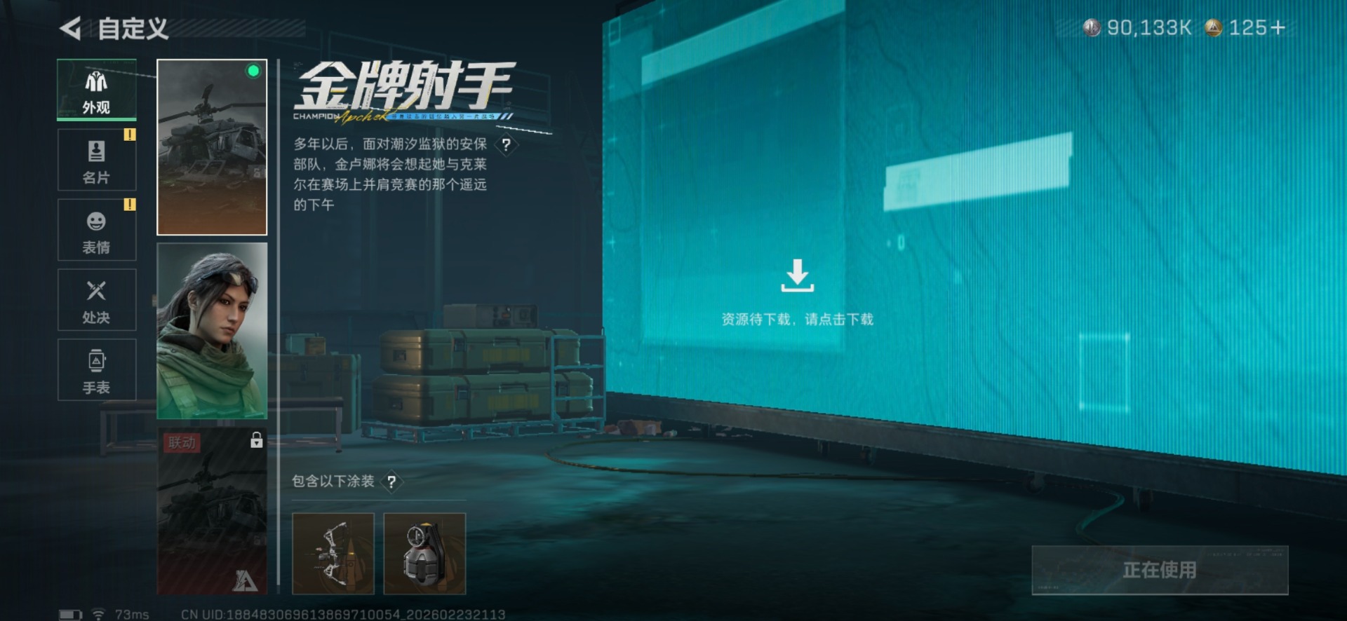 SJZCMW455798三角洲行动账号详情图13