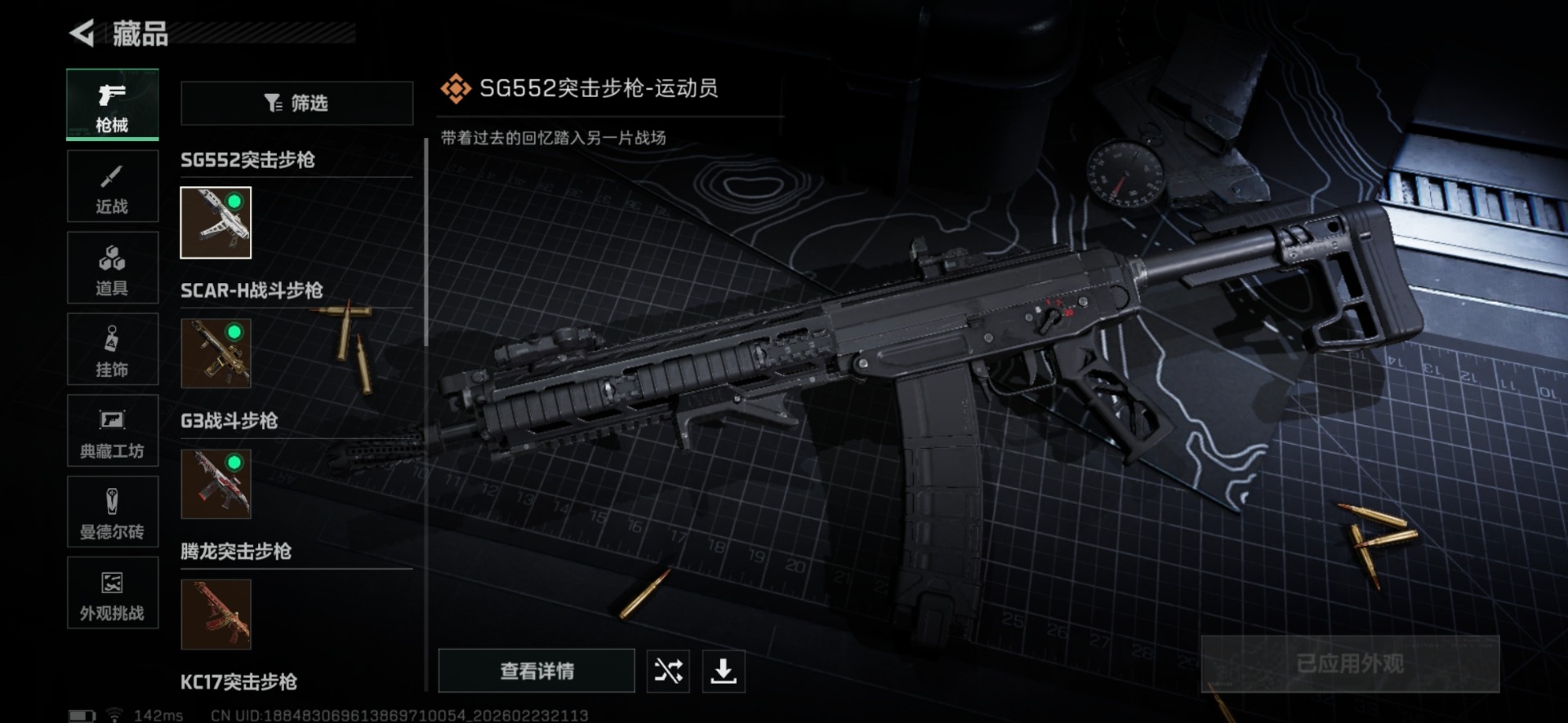 SJZCMW455798三角洲行动账号详情图16