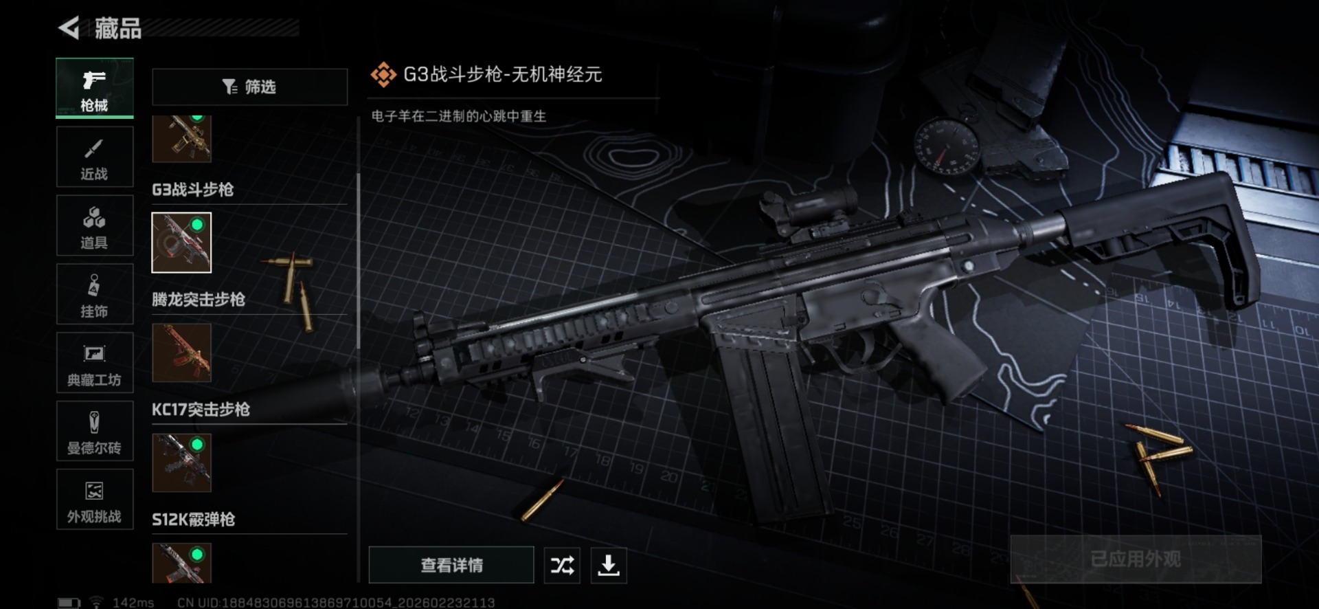 SJZCMW455798三角洲行动账号详情图18