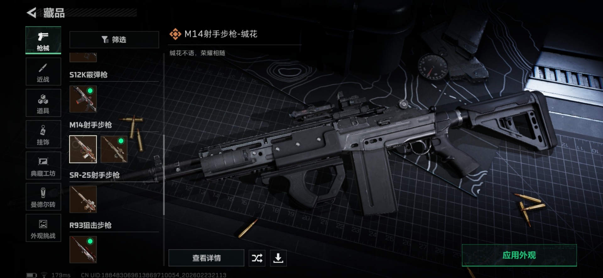 SJZCMW455798三角洲行动账号详情图22