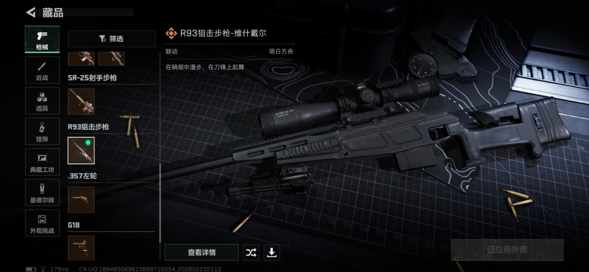 SJZCMW455798三角洲行动账号详情图25