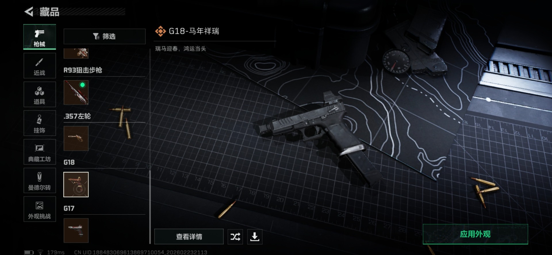 SJZCMW455798三角洲行动账号详情图27