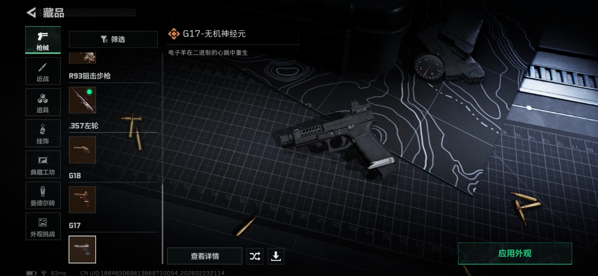 SJZCMW455798三角洲行动账号详情图28