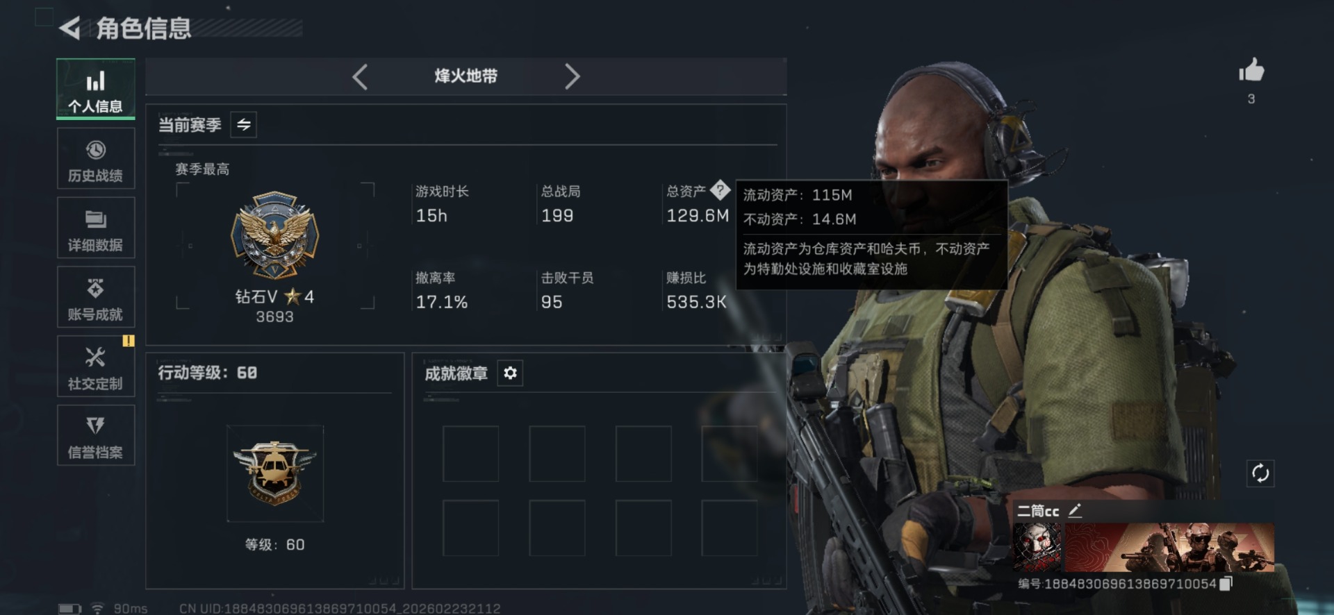 SJZQM459986三角洲行动账号详情图3