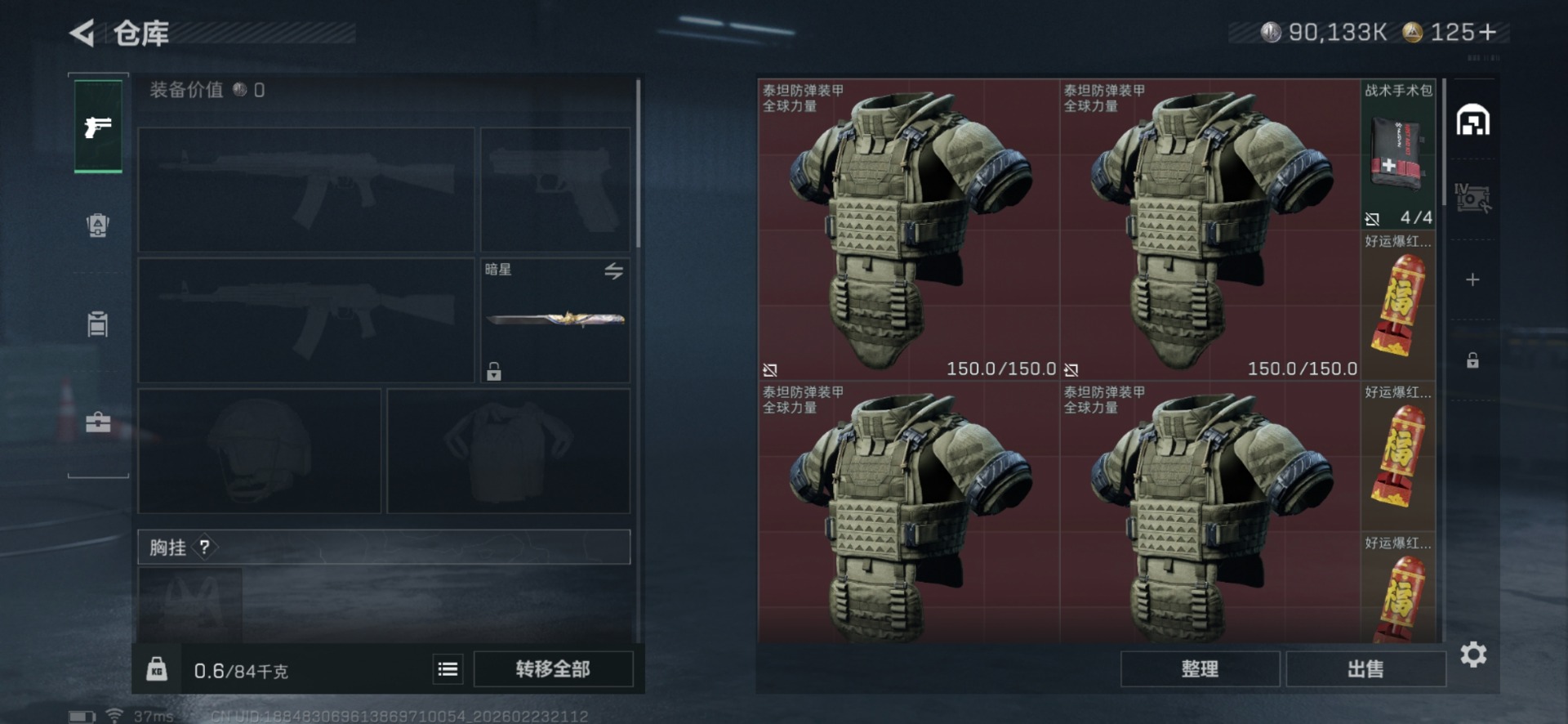 SJZQM459986三角洲行动账号详情图6