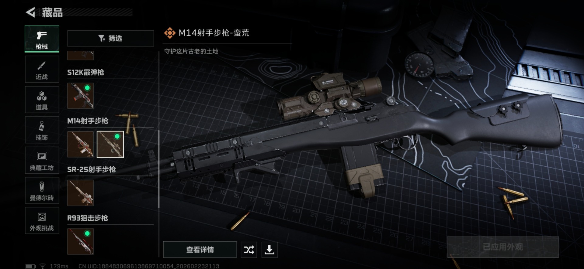 SJZQM459986三角洲行动账号详情图24