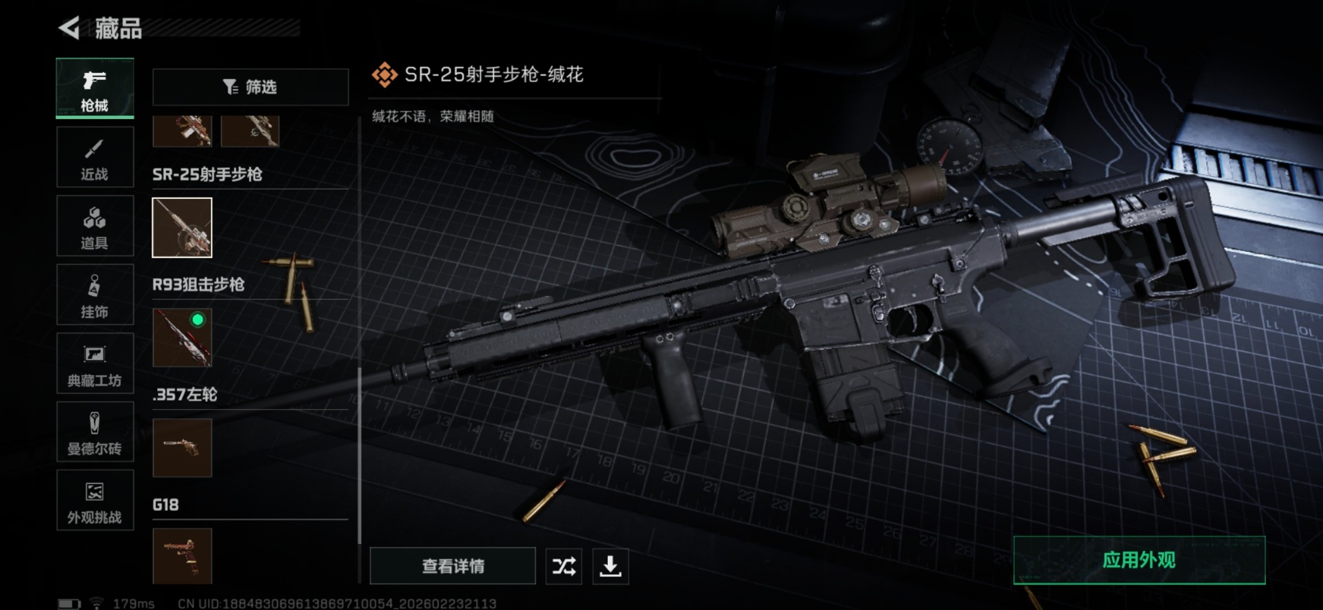 SJZQM459986三角洲行动账号详情图25