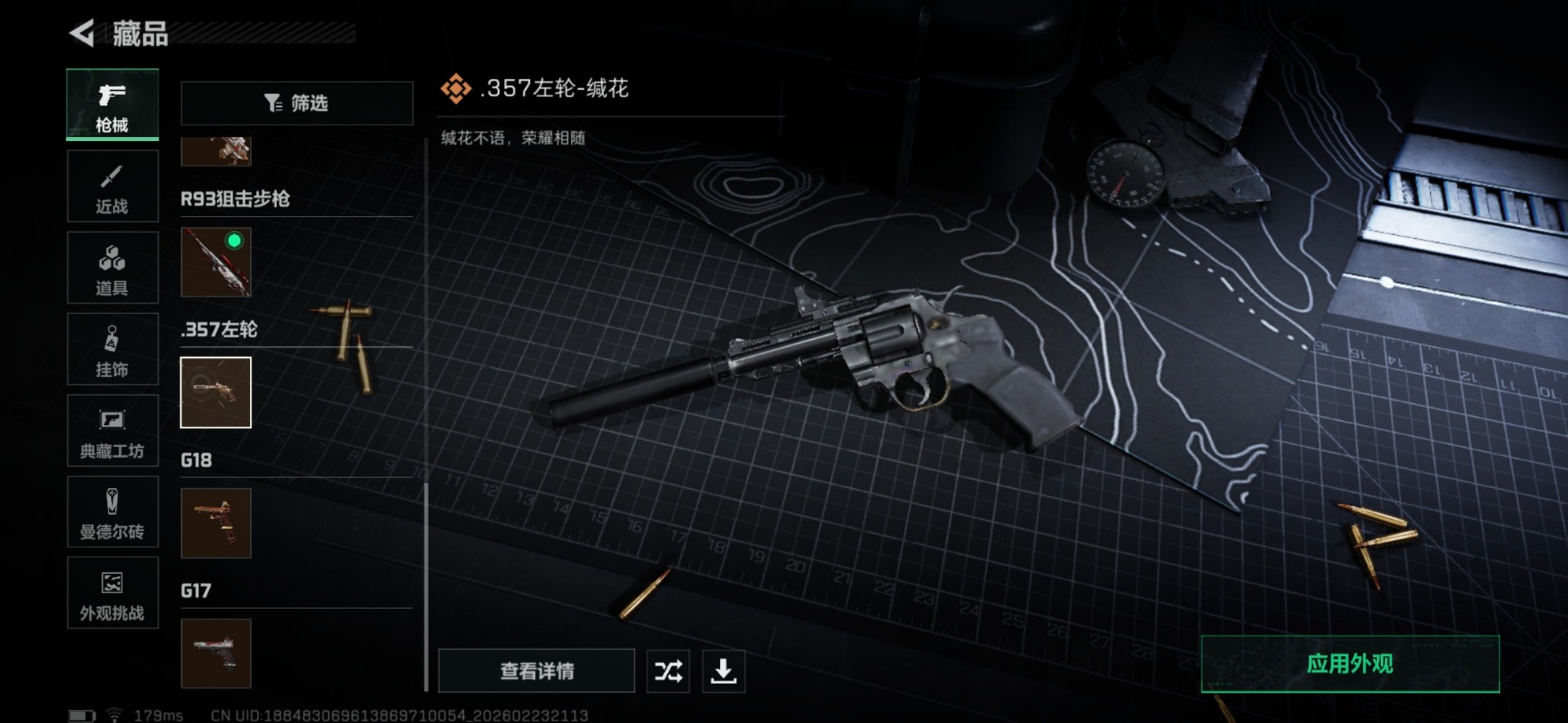 SJZQM459986三角洲行动账号详情图27