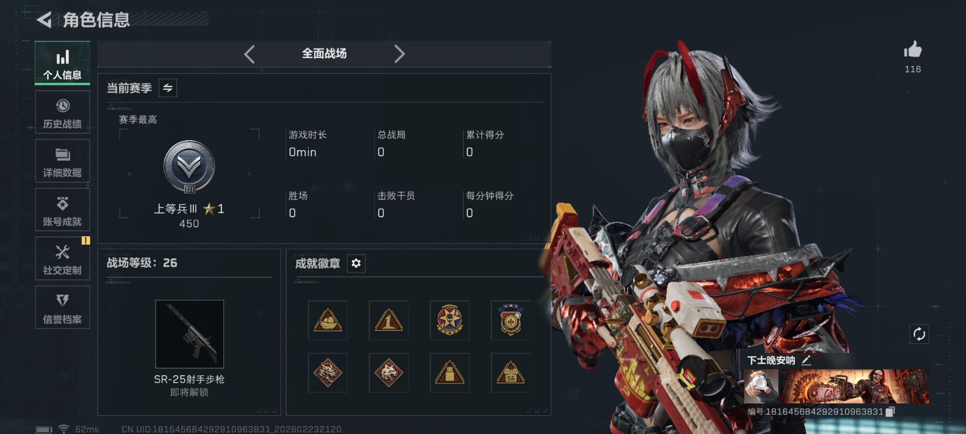 SJZQM459997三角洲行动账号详情图4