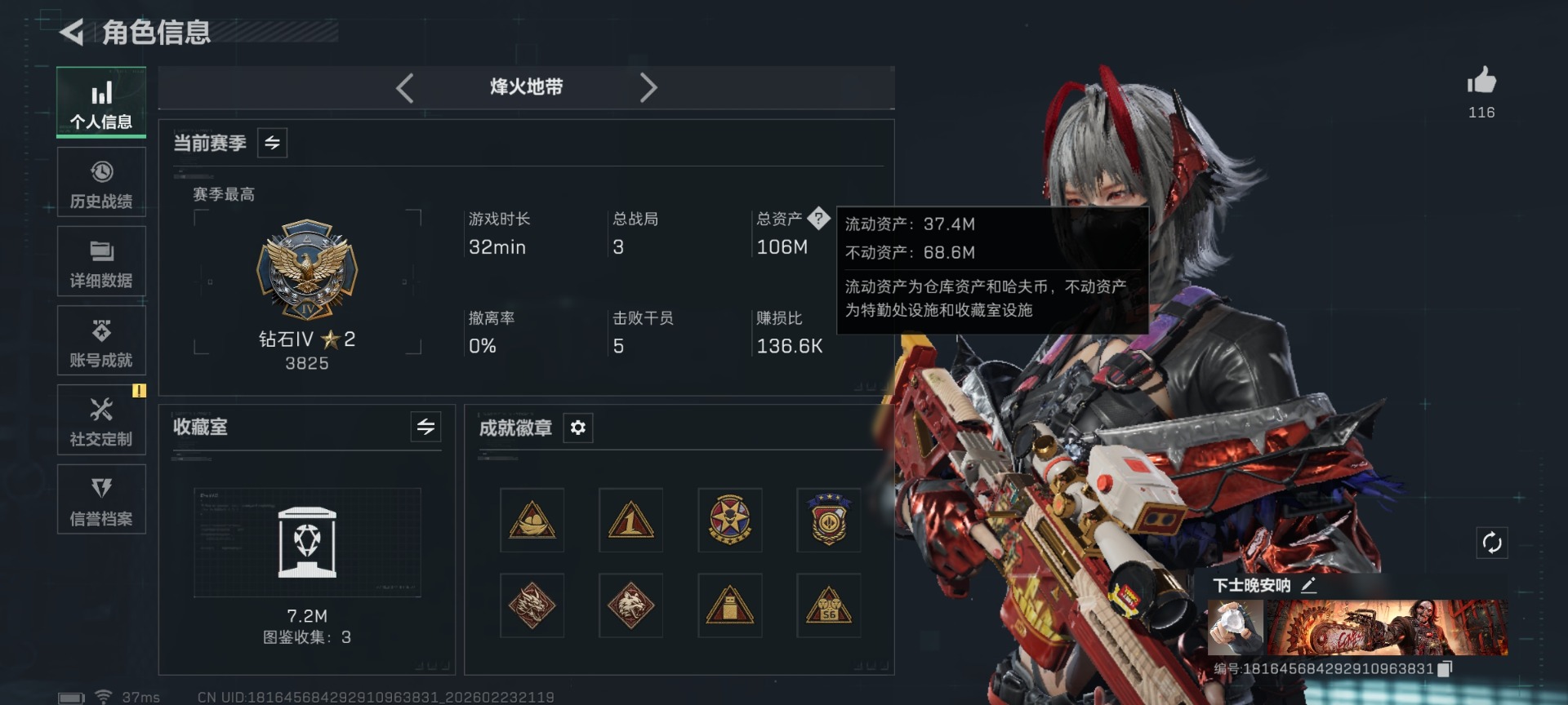 SJZQM459997三角洲行动账号详情图3