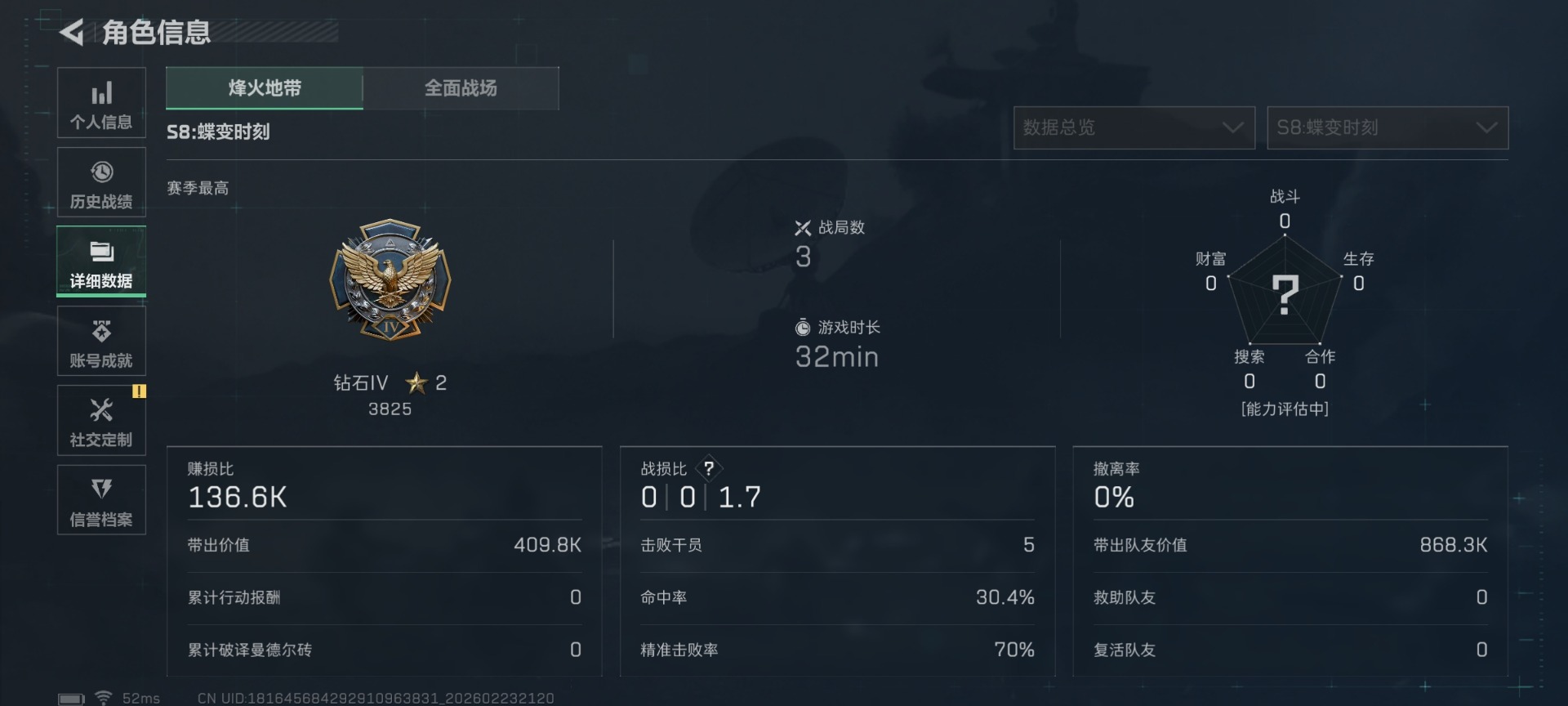 SJZQM459997三角洲行动账号详情图5