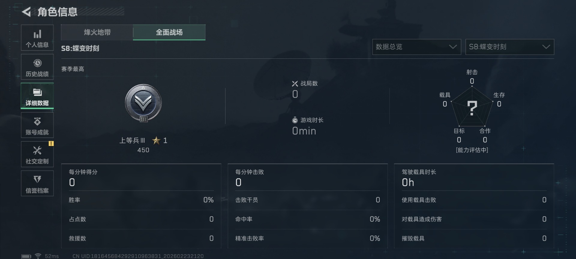 SJZQM459997三角洲行动账号详情图6