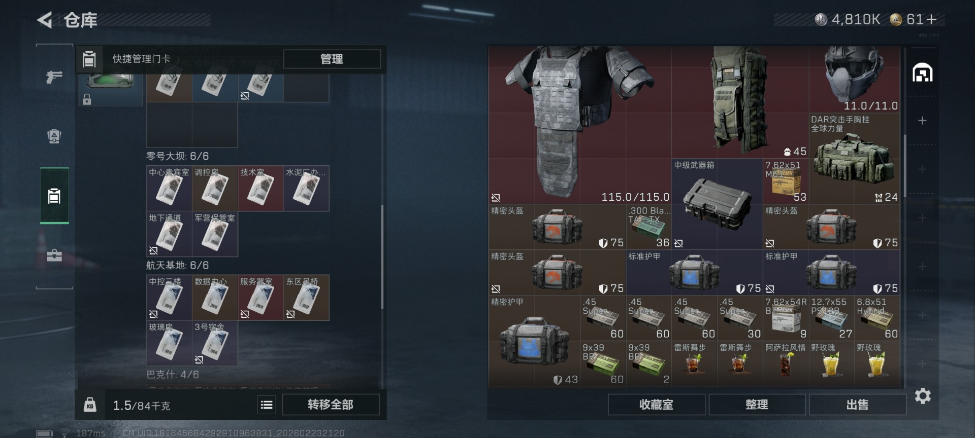 SJZQM459997三角洲行动账号详情图9