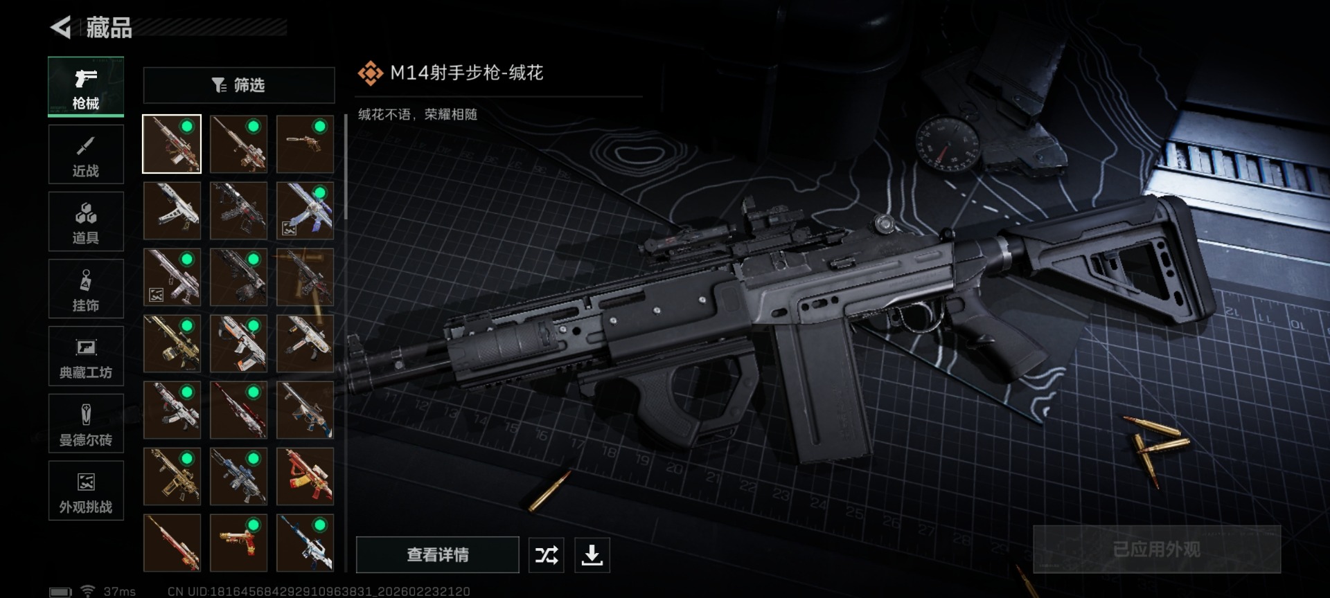 SJZQM459997三角洲行动账号详情图16