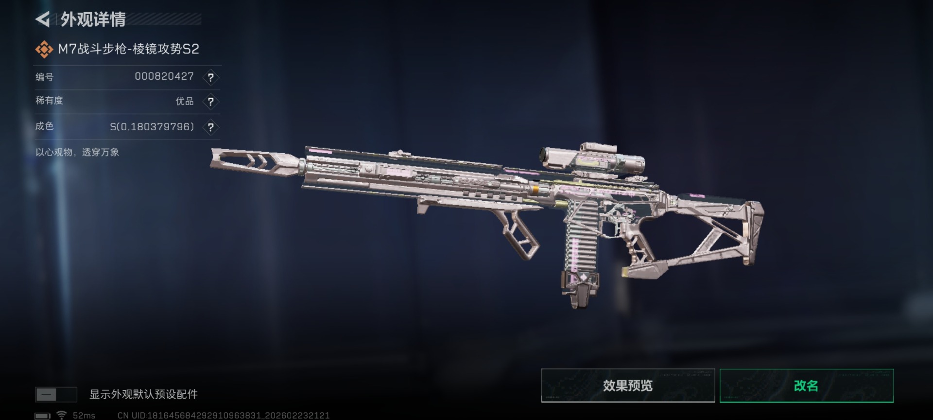 SJZQM459997三角洲行动账号详情图22