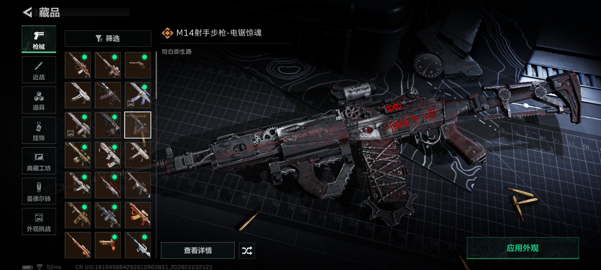 SJZQM459997三角洲行动账号详情图24