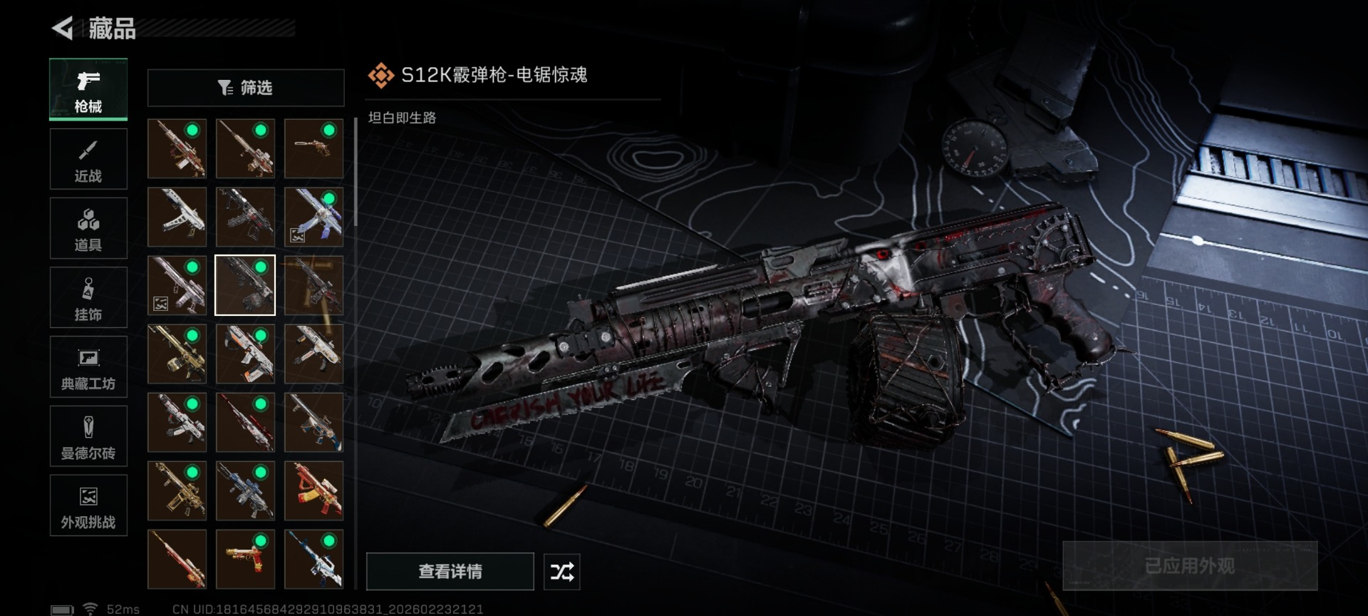 SJZQM459997三角洲行动账号详情图23