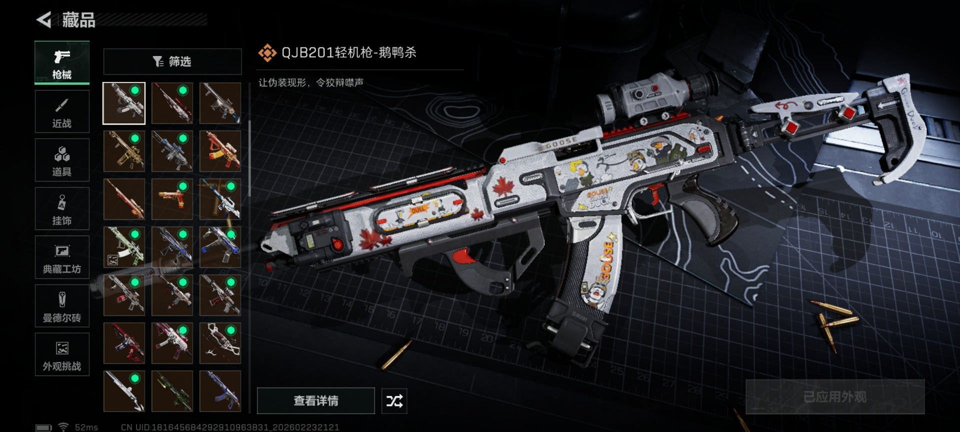 SJZQM459997三角洲行动账号详情图28