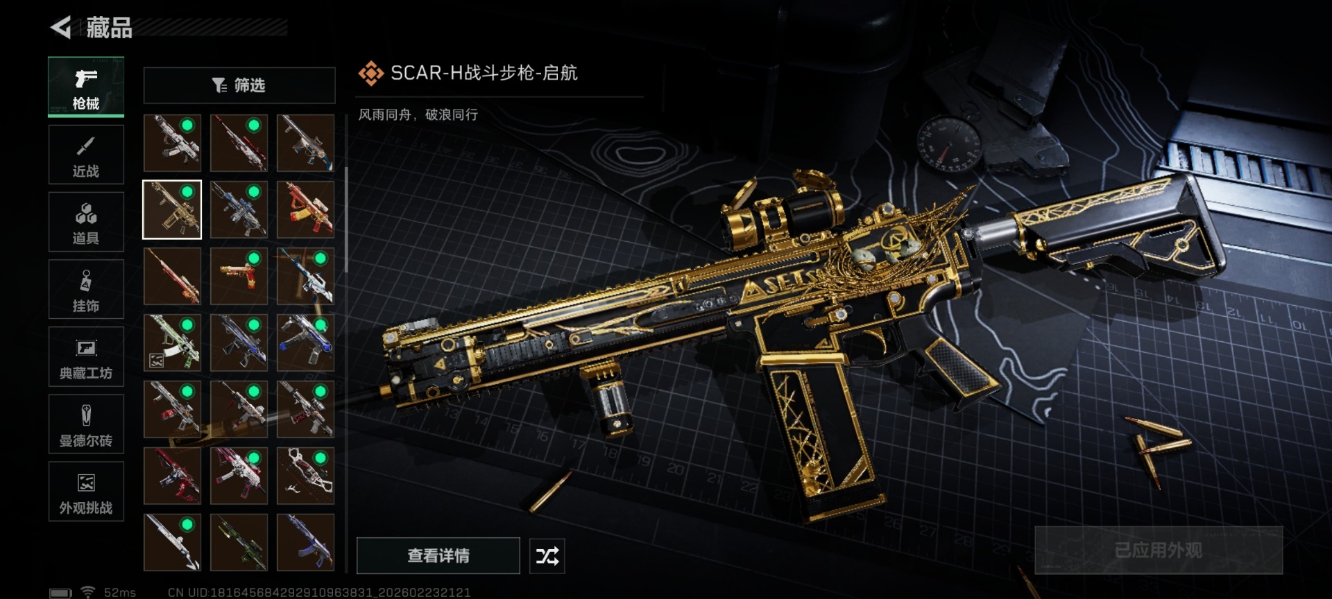 SJZQM459997三角洲行动账号详情图31