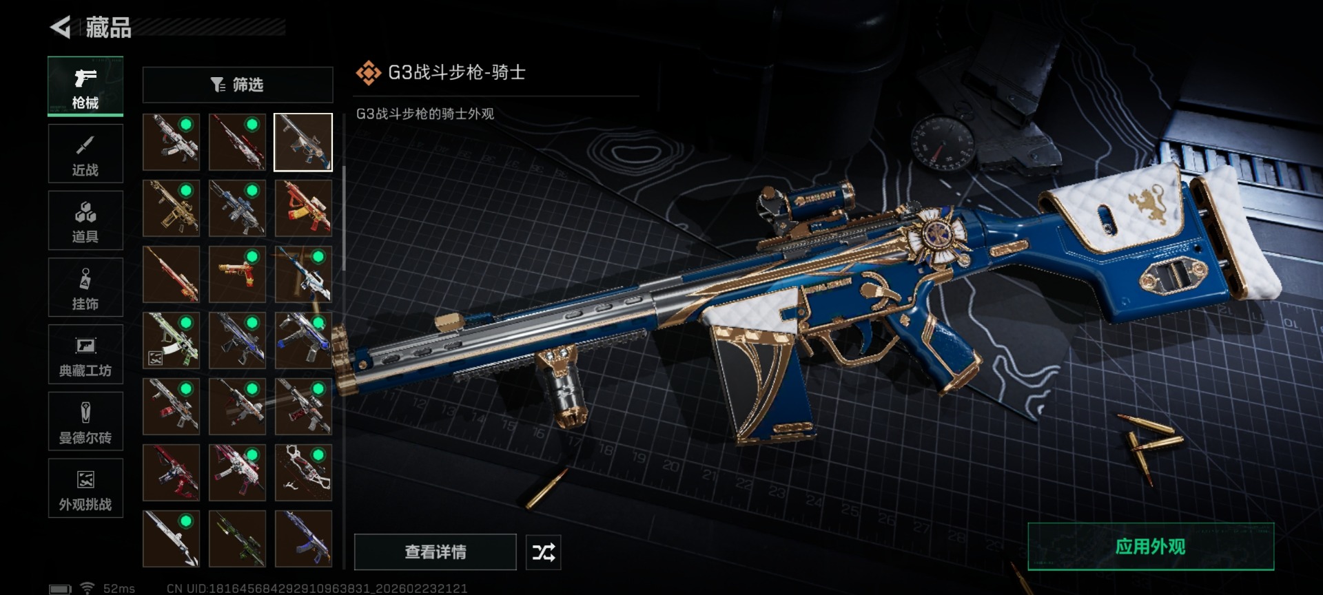 SJZQM459997三角洲行动账号详情图30