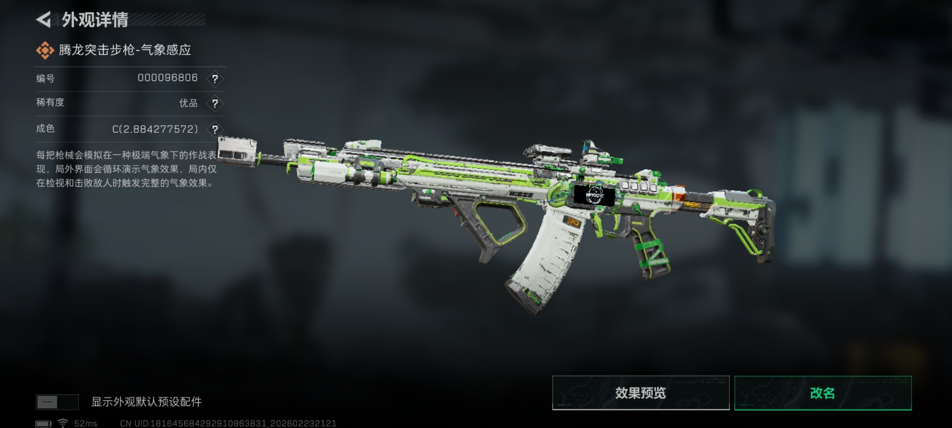 SJZQM459997三角洲行动账号详情图34