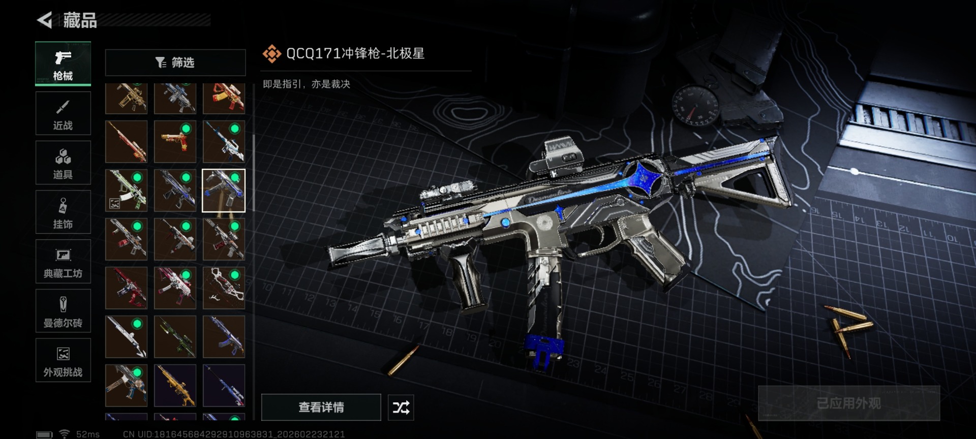 SJZQM459997三角洲行动账号详情图36