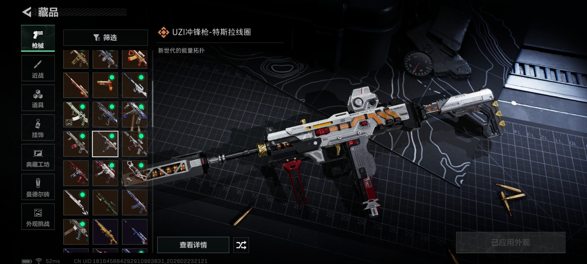 SJZQM459997三角洲行动账号详情图38